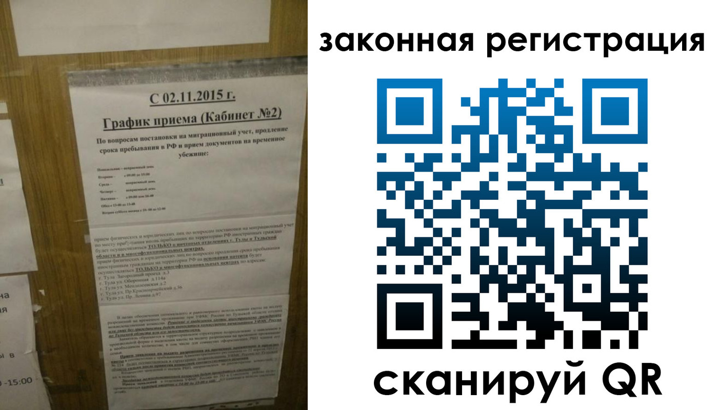 миграционный учет в Вилюйске