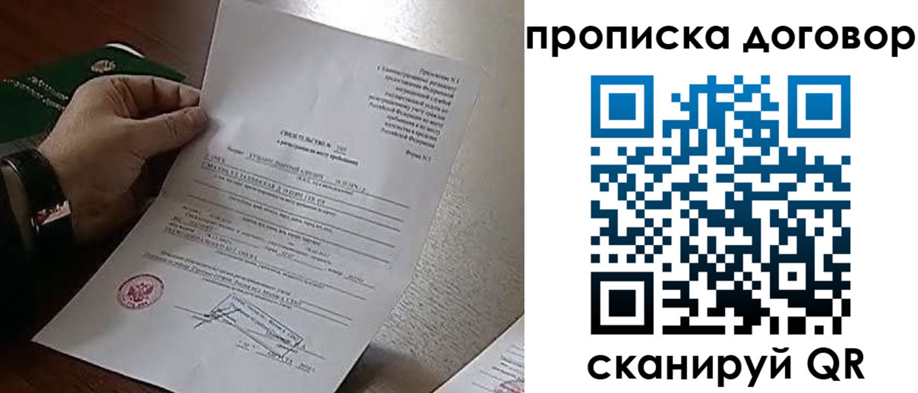 временная регистрация собственник в Вилюйске