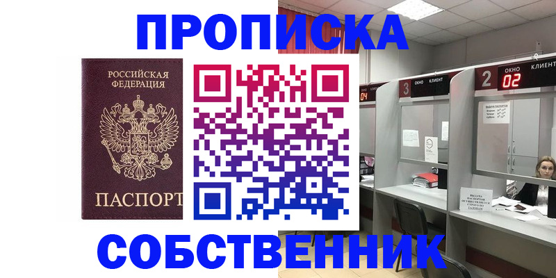 прописка для военкомата в Вилюйске