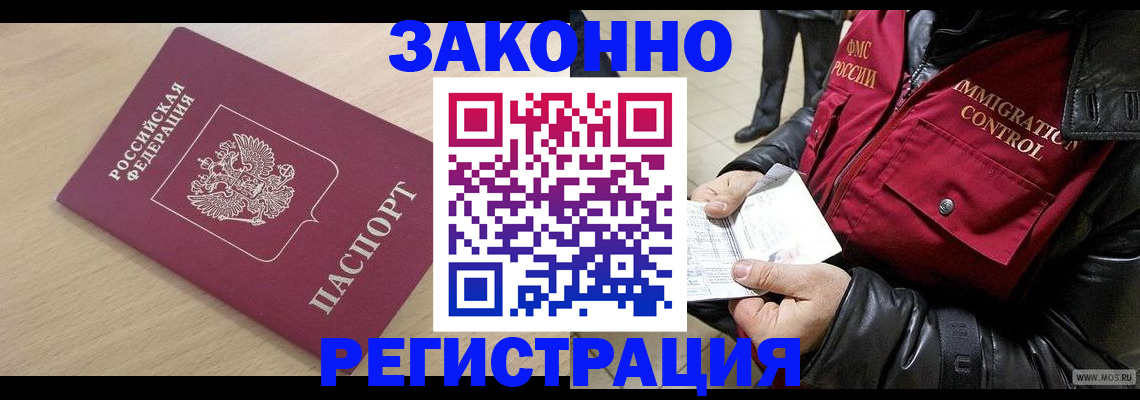 прописка ребенка в Вилюйске